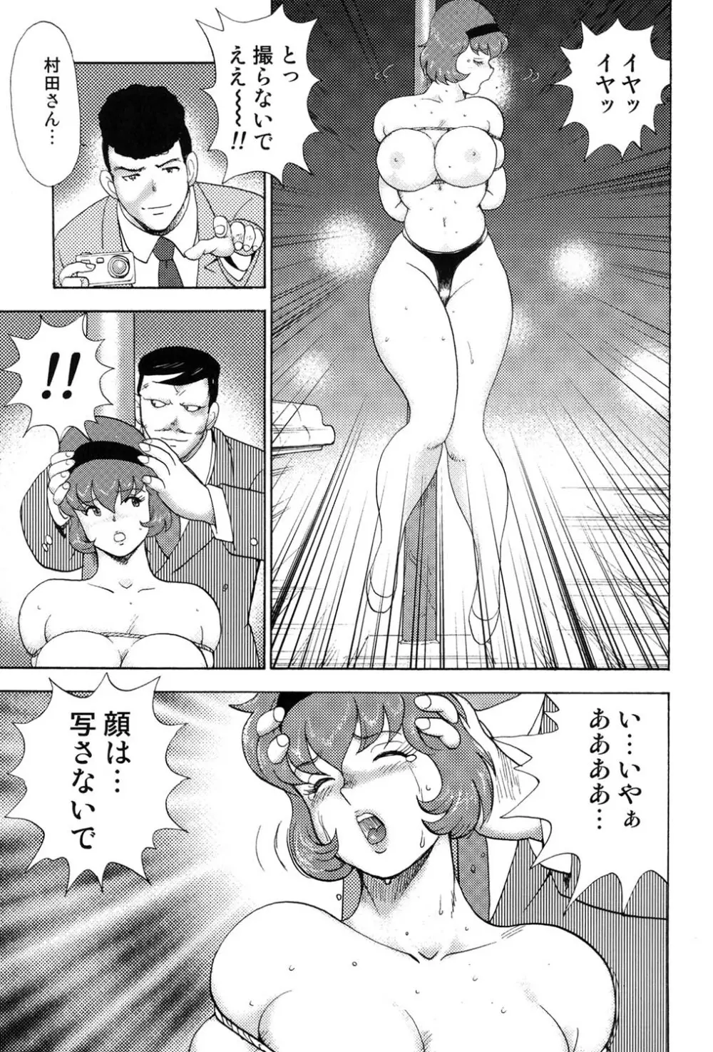 舞姫恥獄の檻 3 104ページ