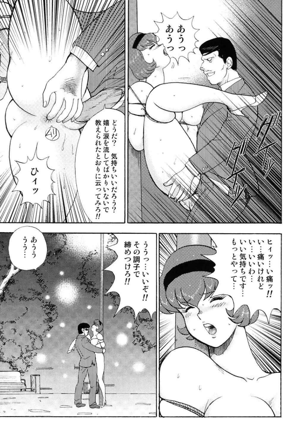 舞姫恥獄の檻 3 126ページ