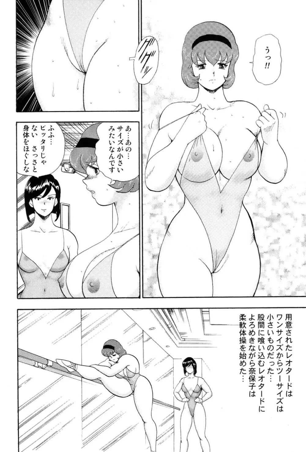 舞姫恥獄の檻 3 153ページ