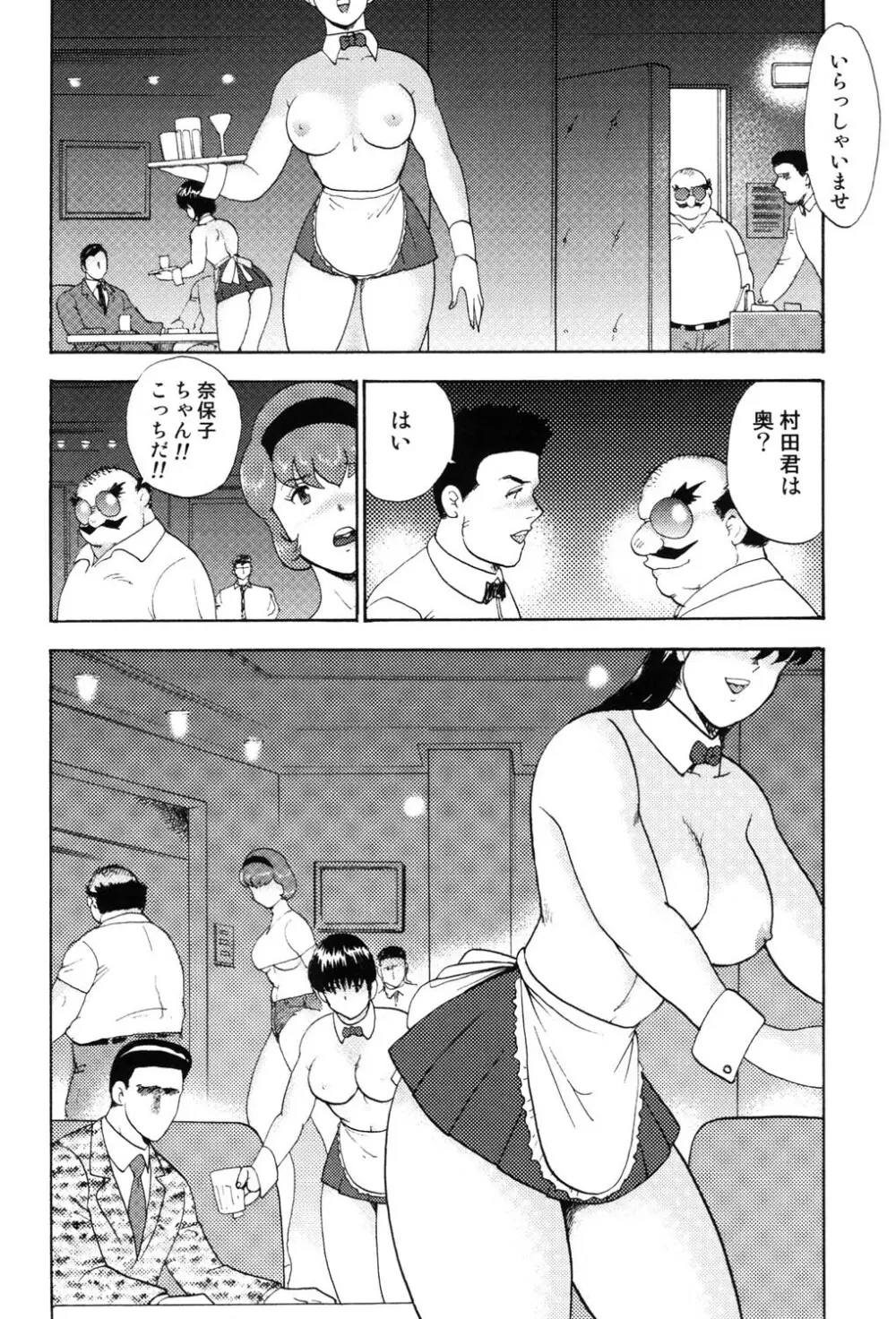 舞姫恥獄の檻 3 17ページ