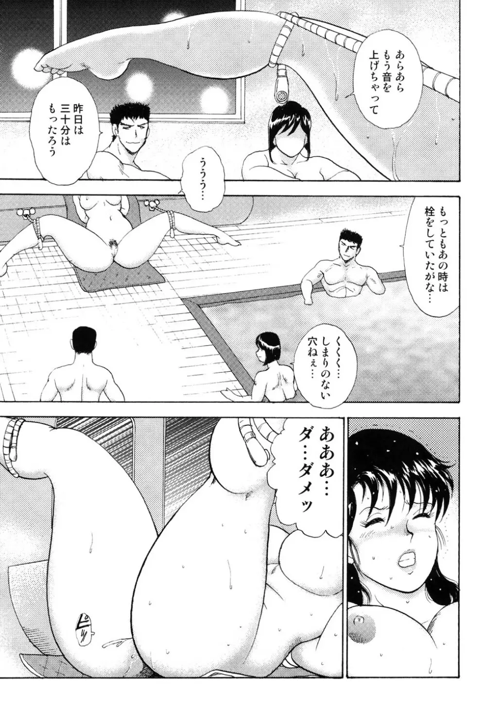 舞姫恥獄の檻 3 42ページ