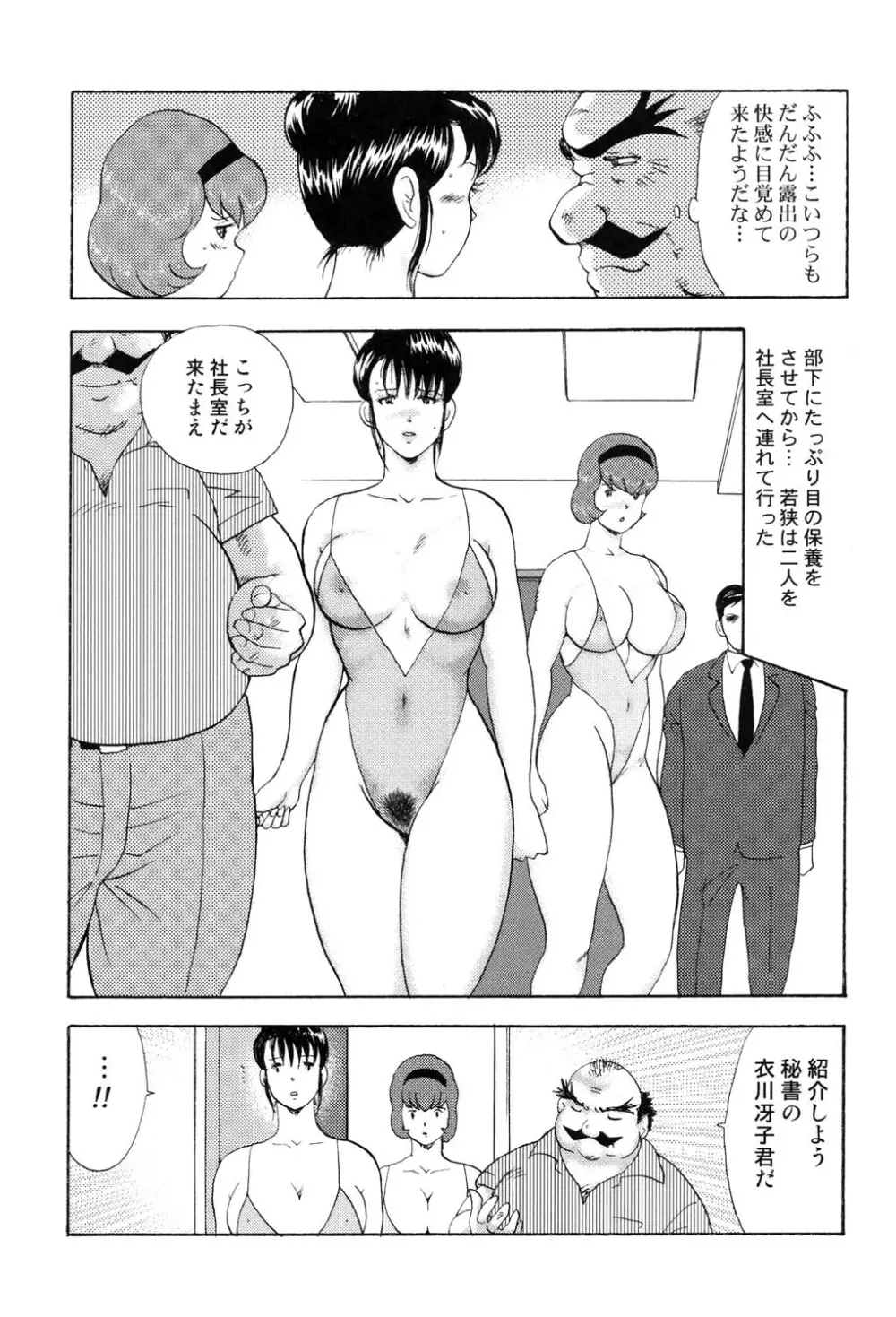 舞姫恥獄の檻 4 12ページ