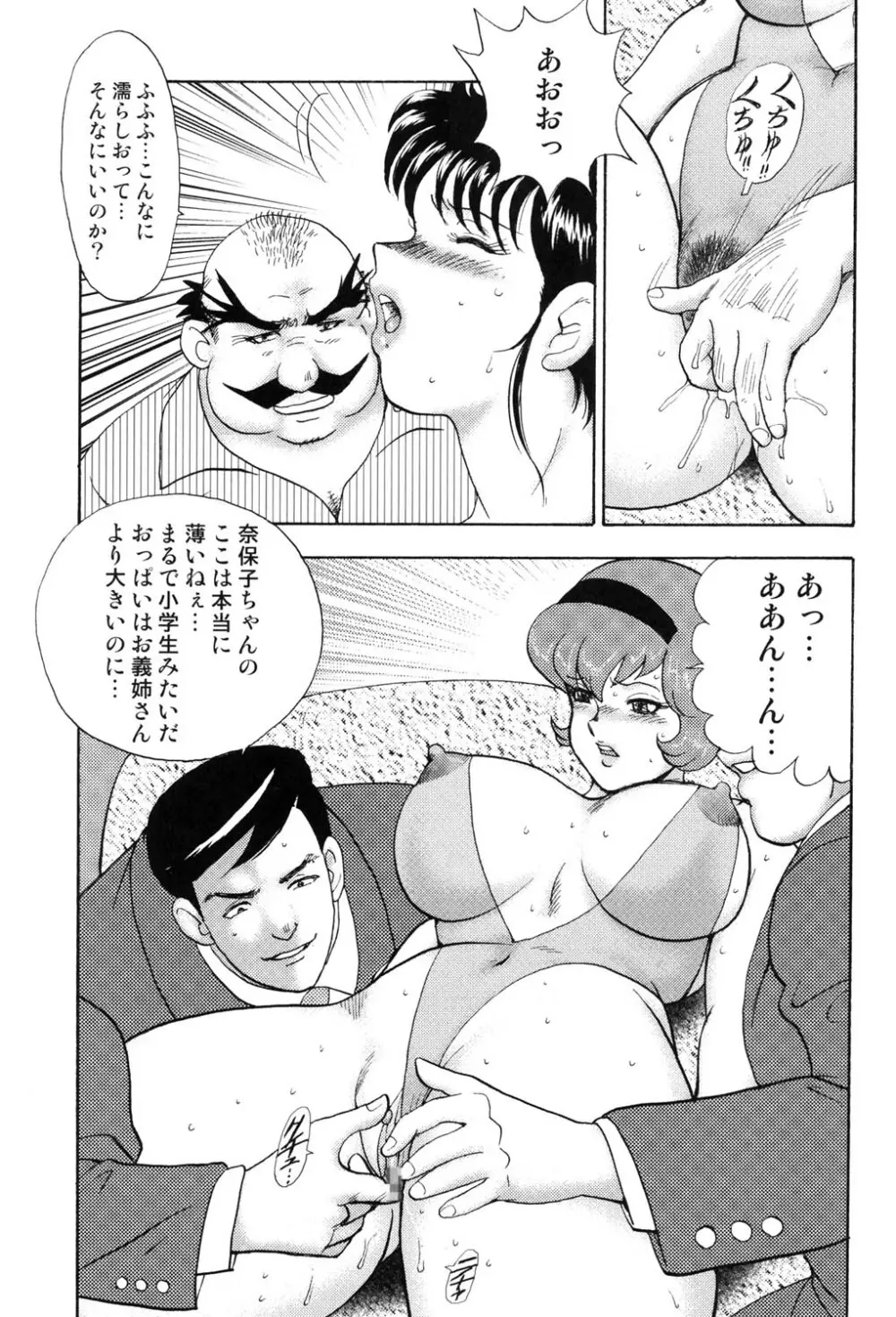 舞姫恥獄の檻 4 20ページ