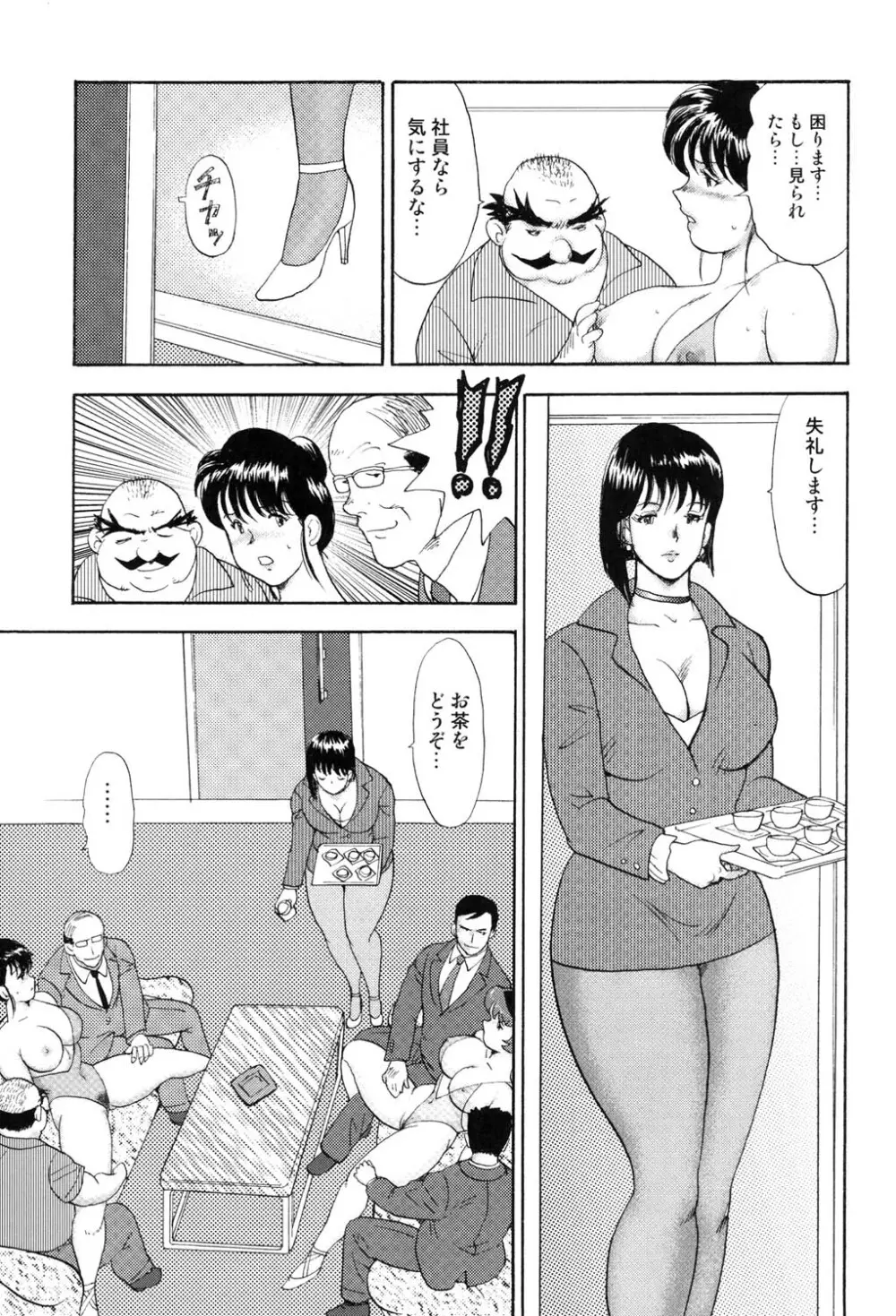 舞姫恥獄の檻 4 24ページ