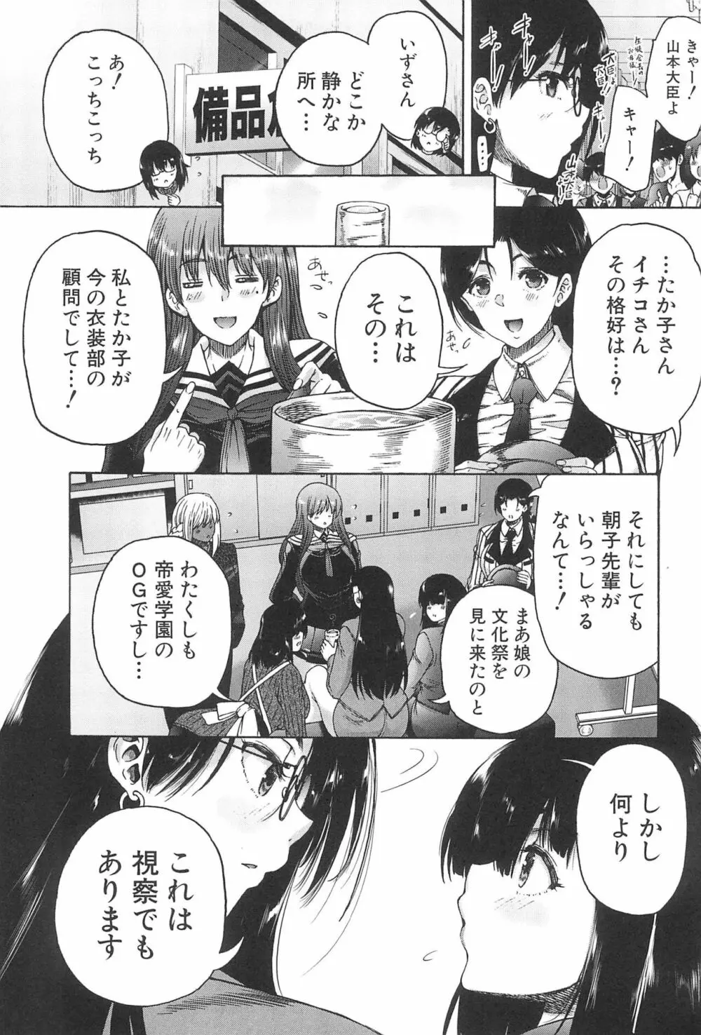 ふたなり娘と学園ハーレム 147ページ