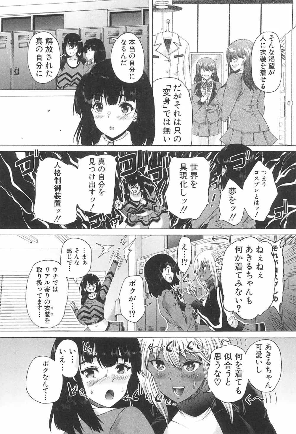 ふたなり娘と学園ハーレム 23ページ