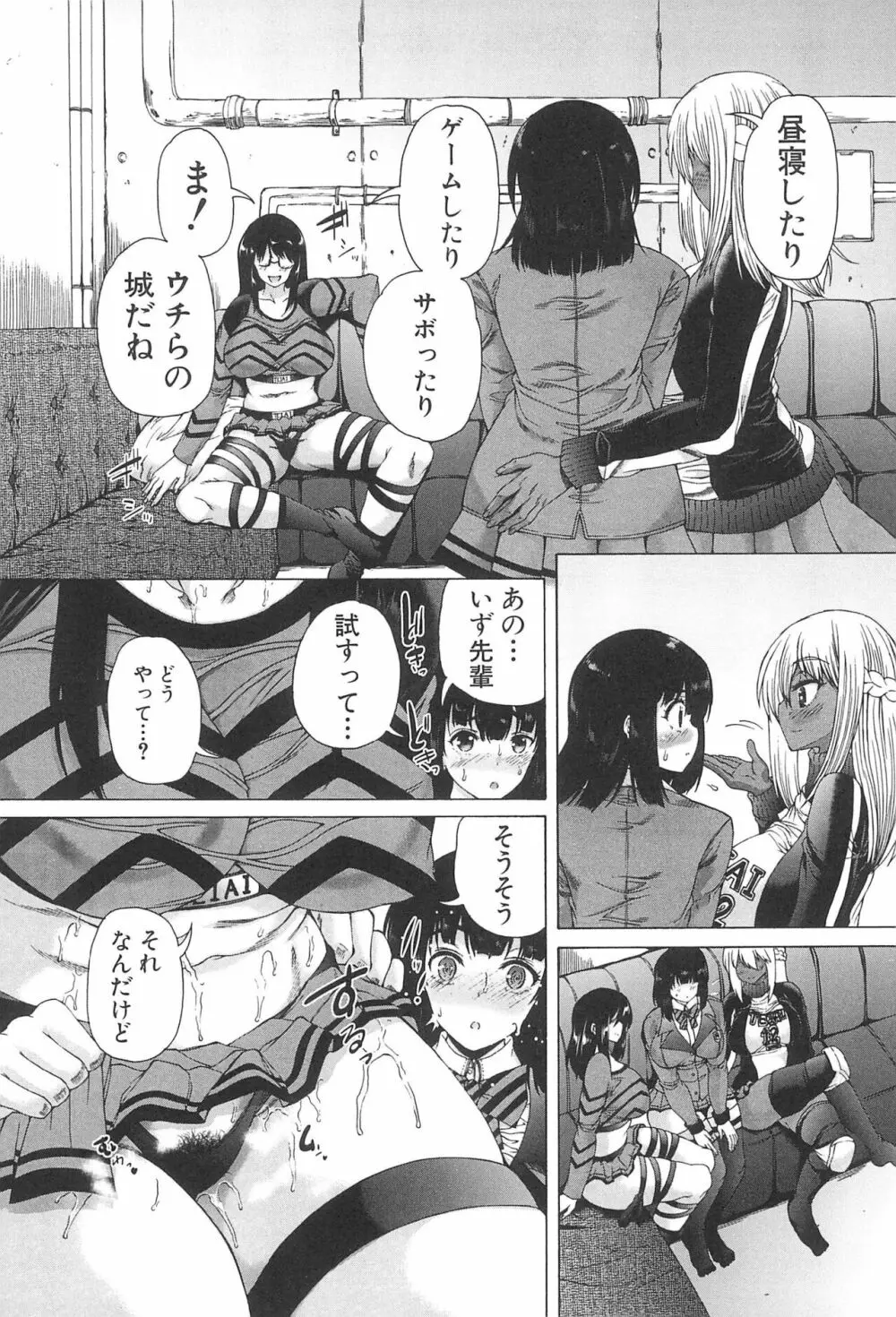 ふたなり娘と学園ハーレム 27ページ