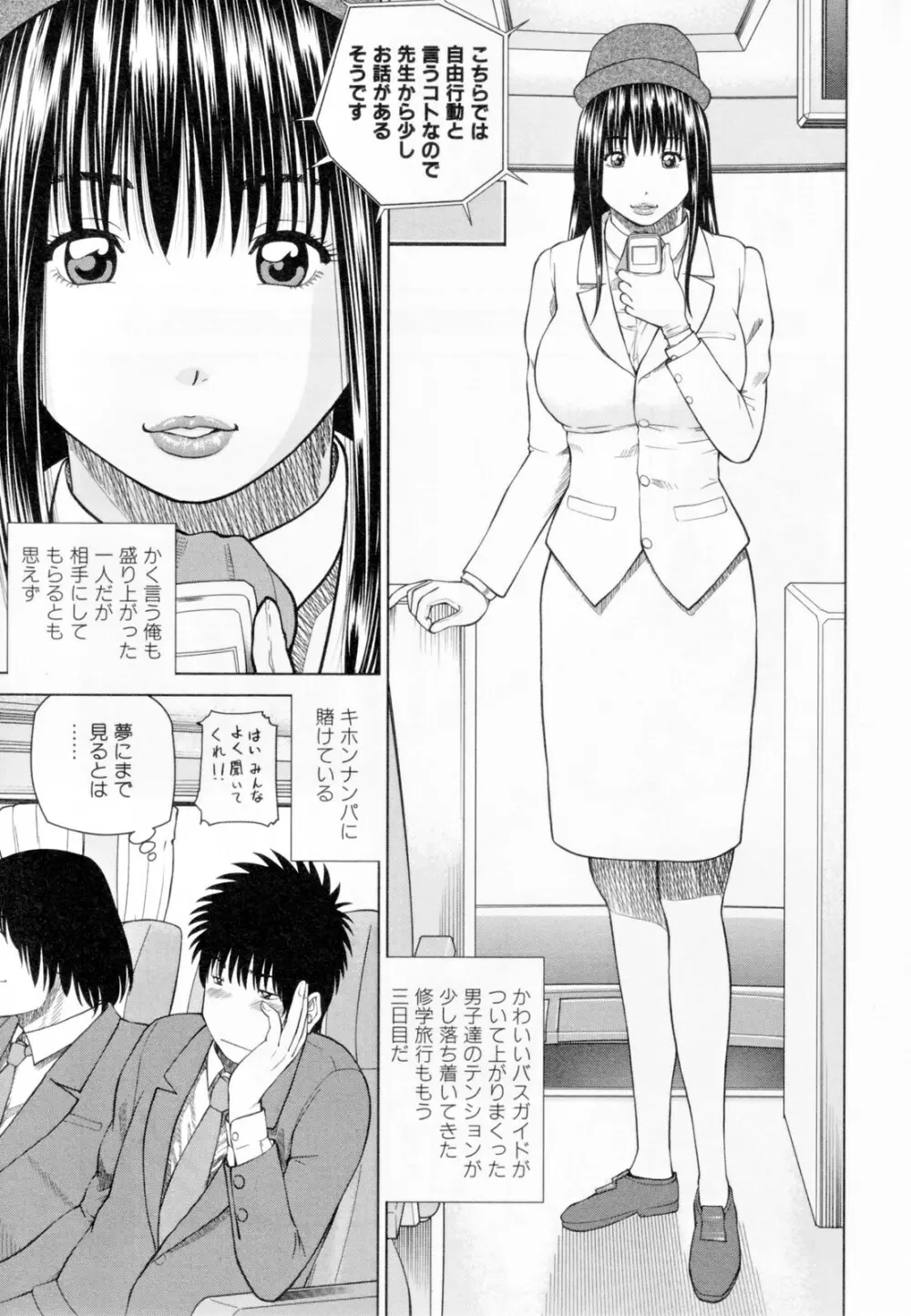 32歳欲求不満の人妻 111ページ