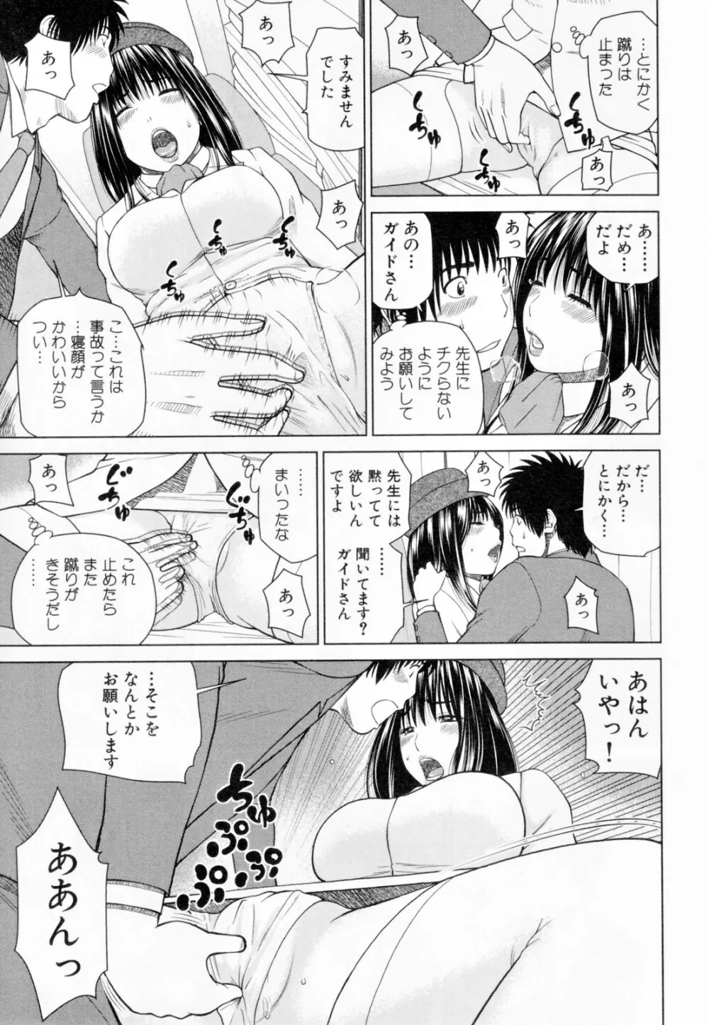 32歳欲求不満の人妻 117ページ