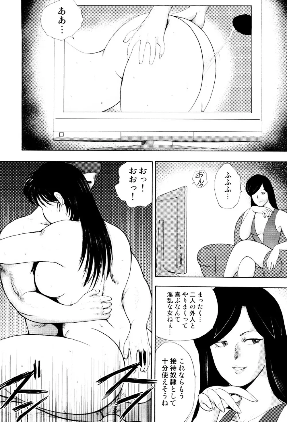 社畜妻・れいこ 123ページ