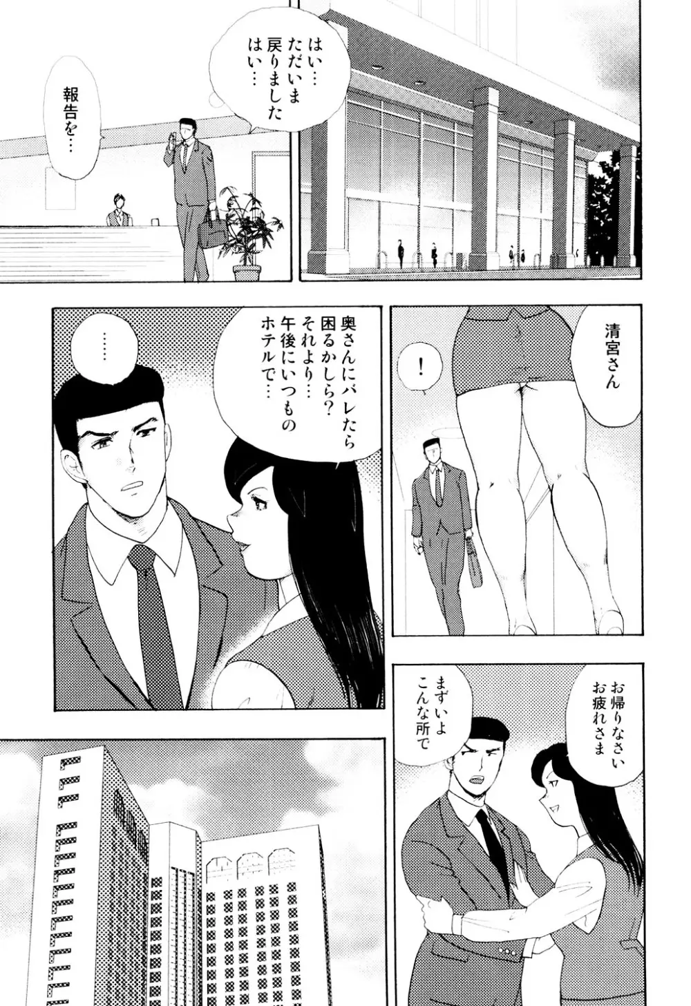 社畜妻・れいこ 126ページ