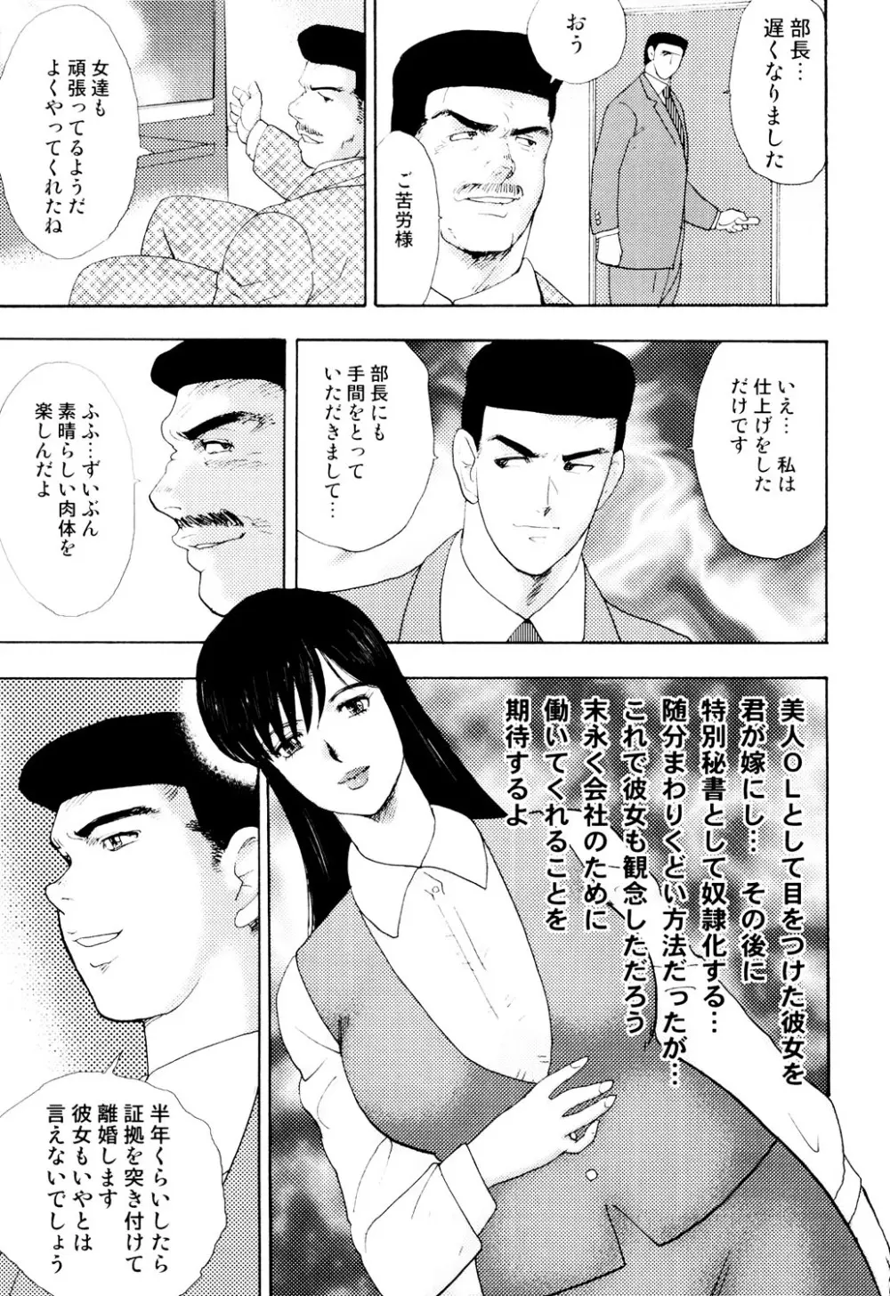 社畜妻・れいこ 160ページ