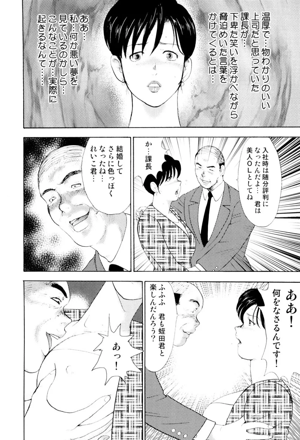 社畜妻・れいこ 57ページ