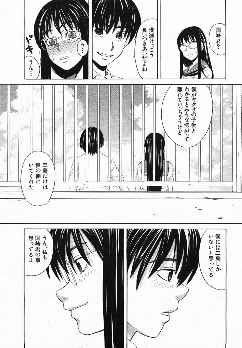 Buster Comic 2 14ページ