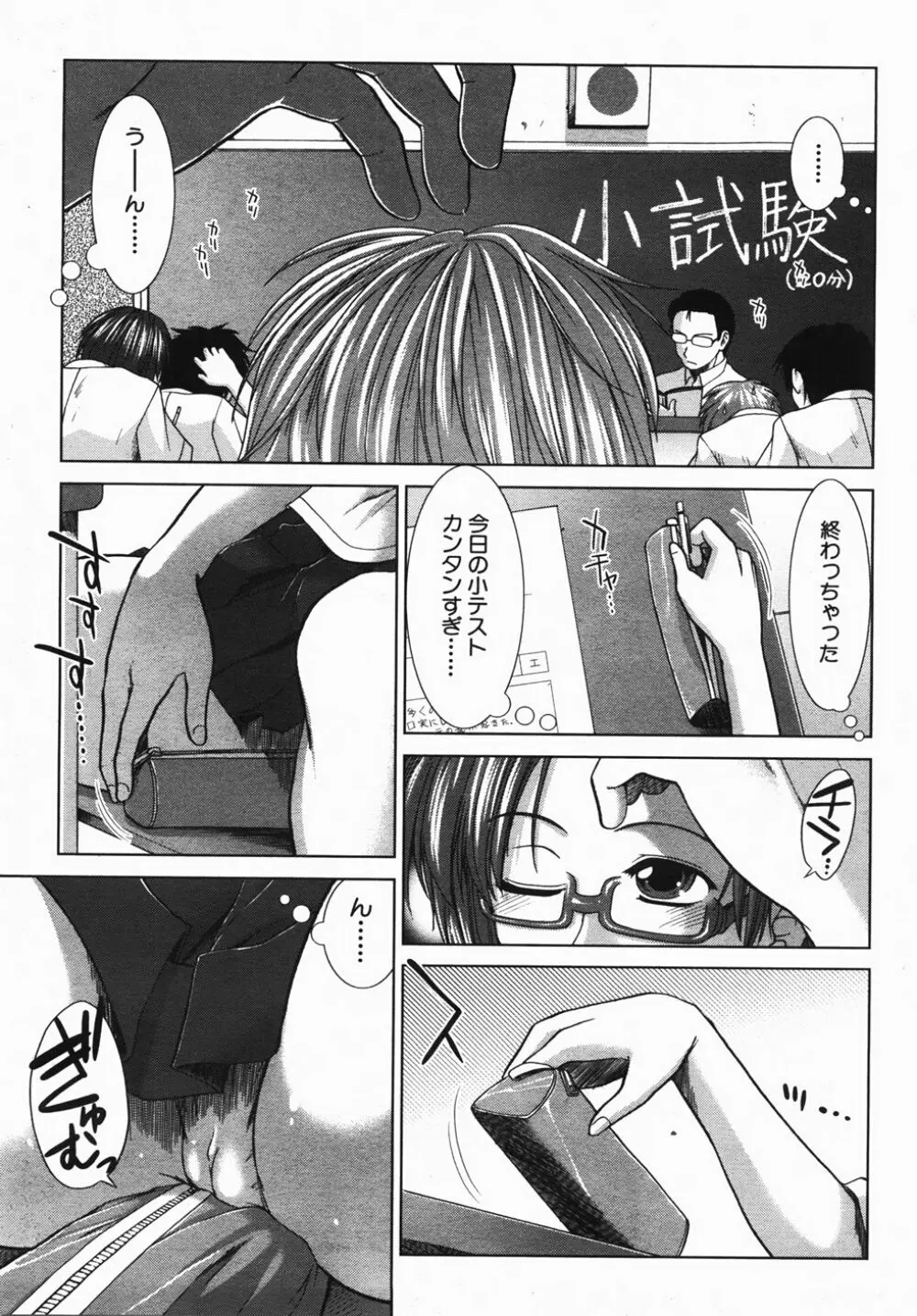 Buster Comic 2 172ページ