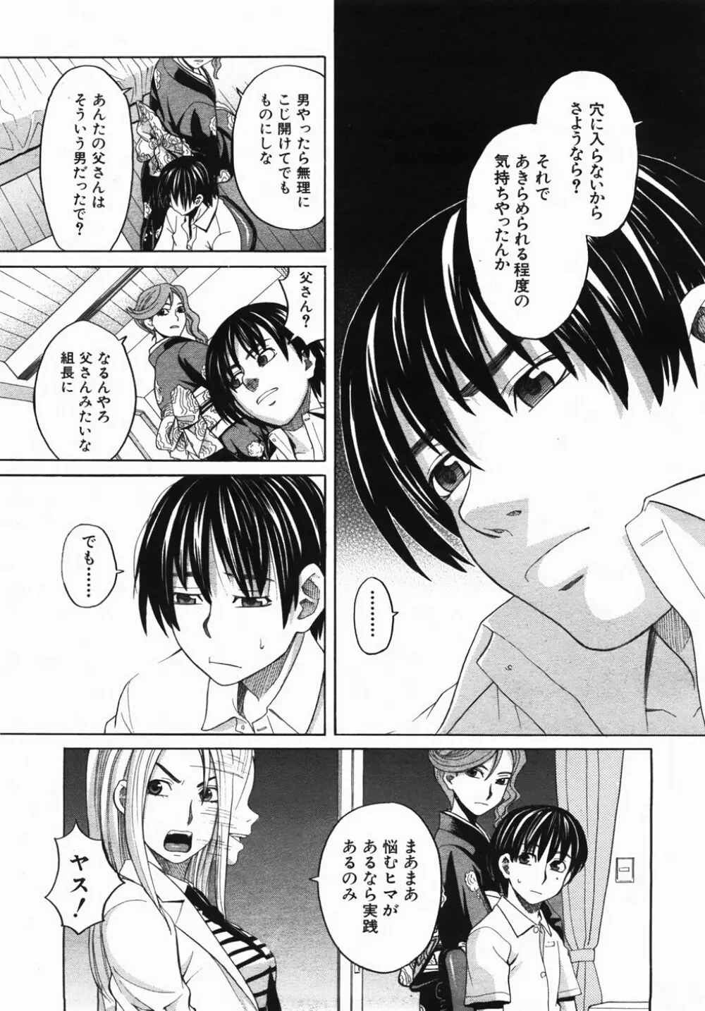 Buster Comic 2 18ページ