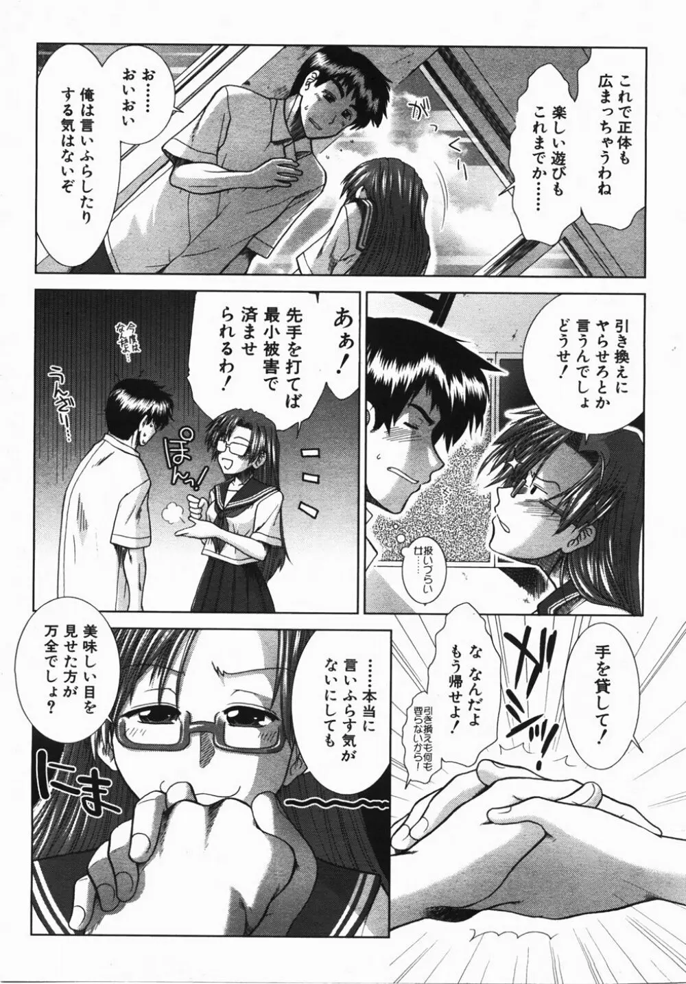 Buster Comic 2 180ページ