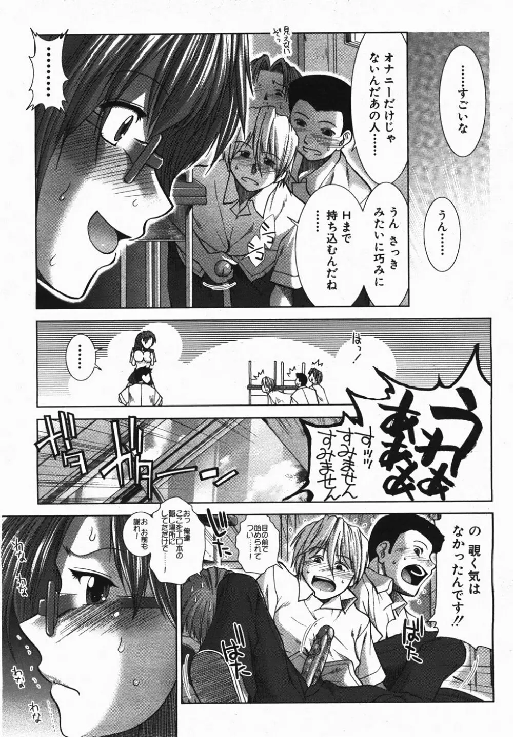 Buster Comic 2 185ページ