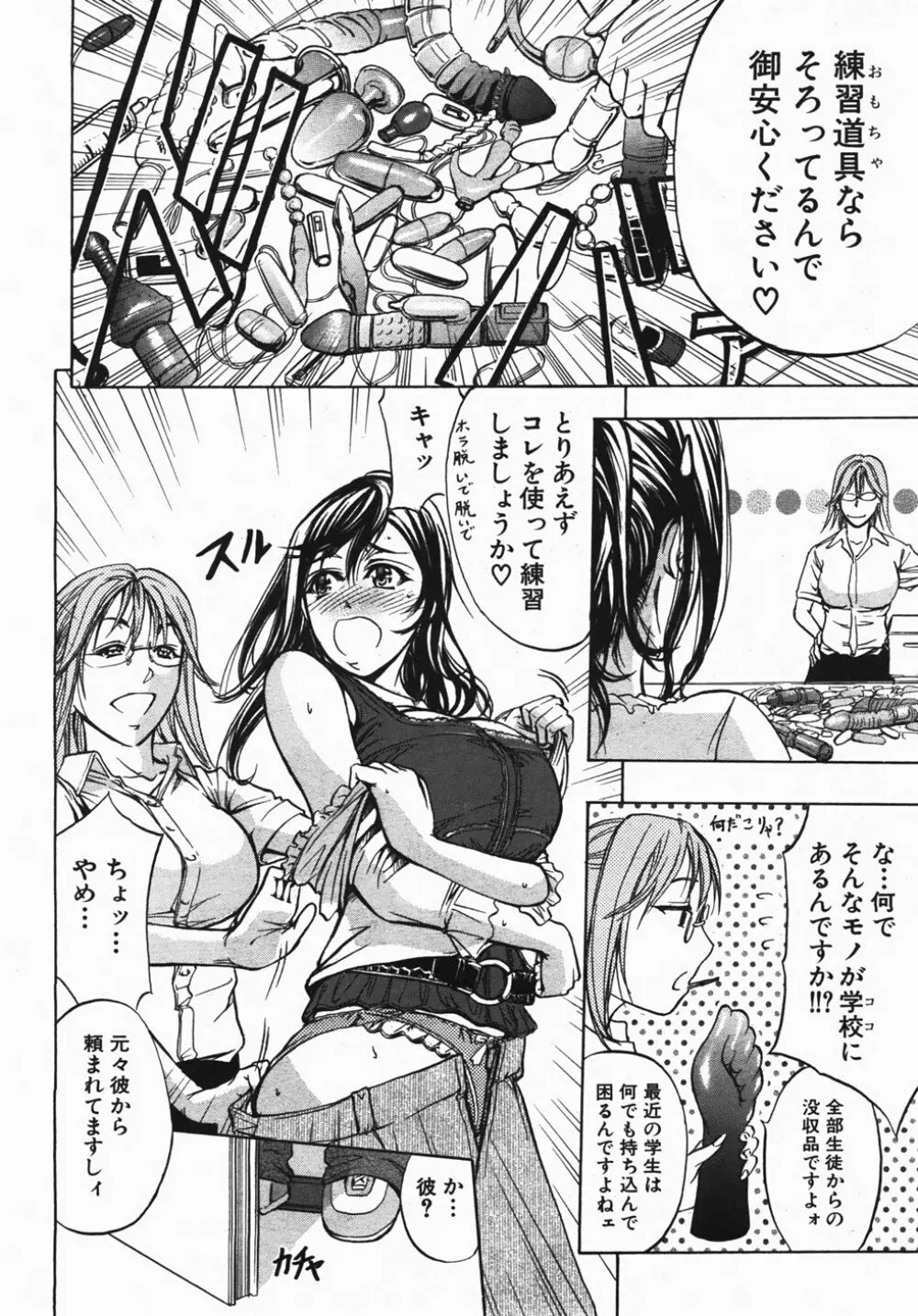 Buster Comic 2 209ページ