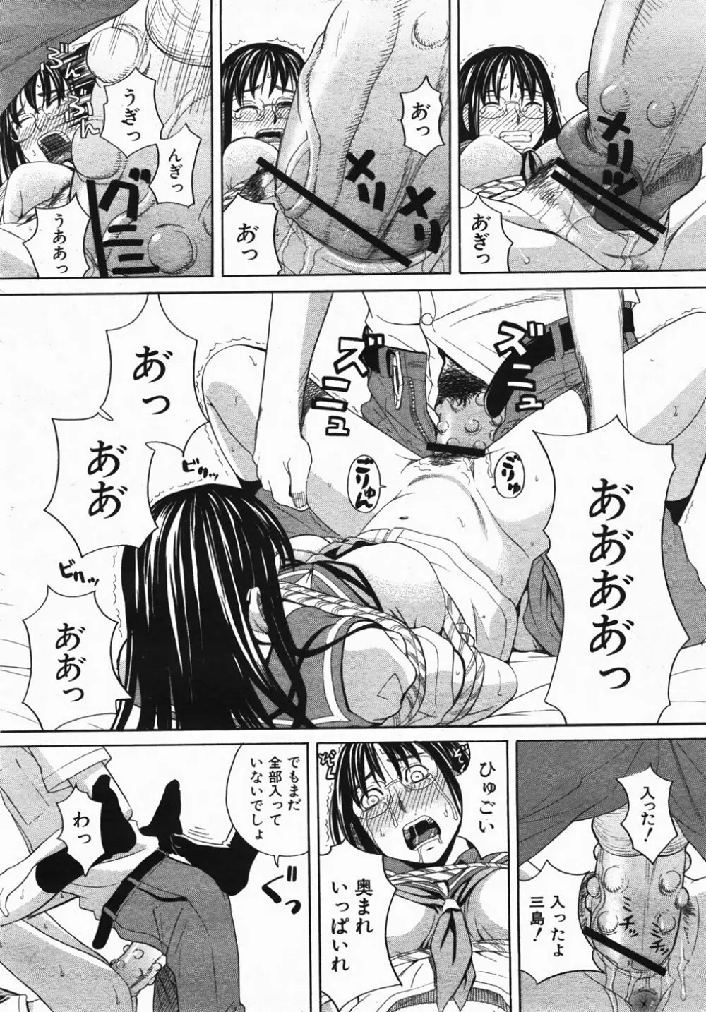 Buster Comic 2 25ページ