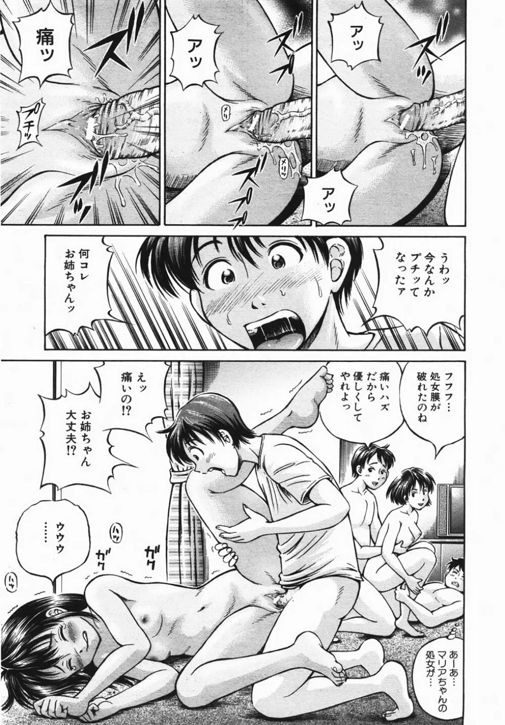 Buster Comic 2 252ページ