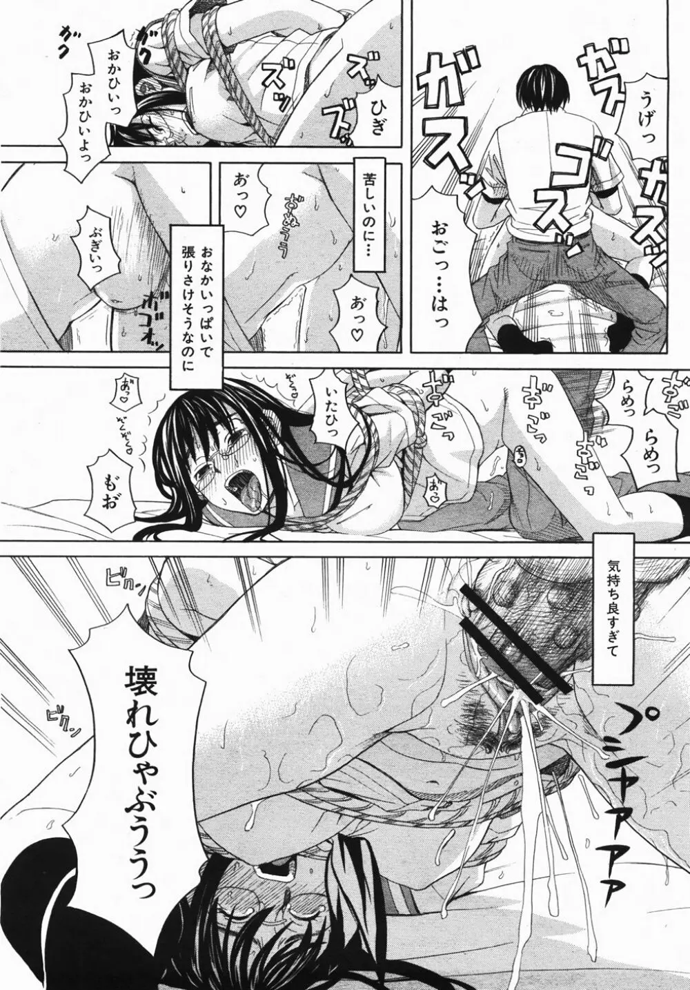 Buster Comic 2 28ページ