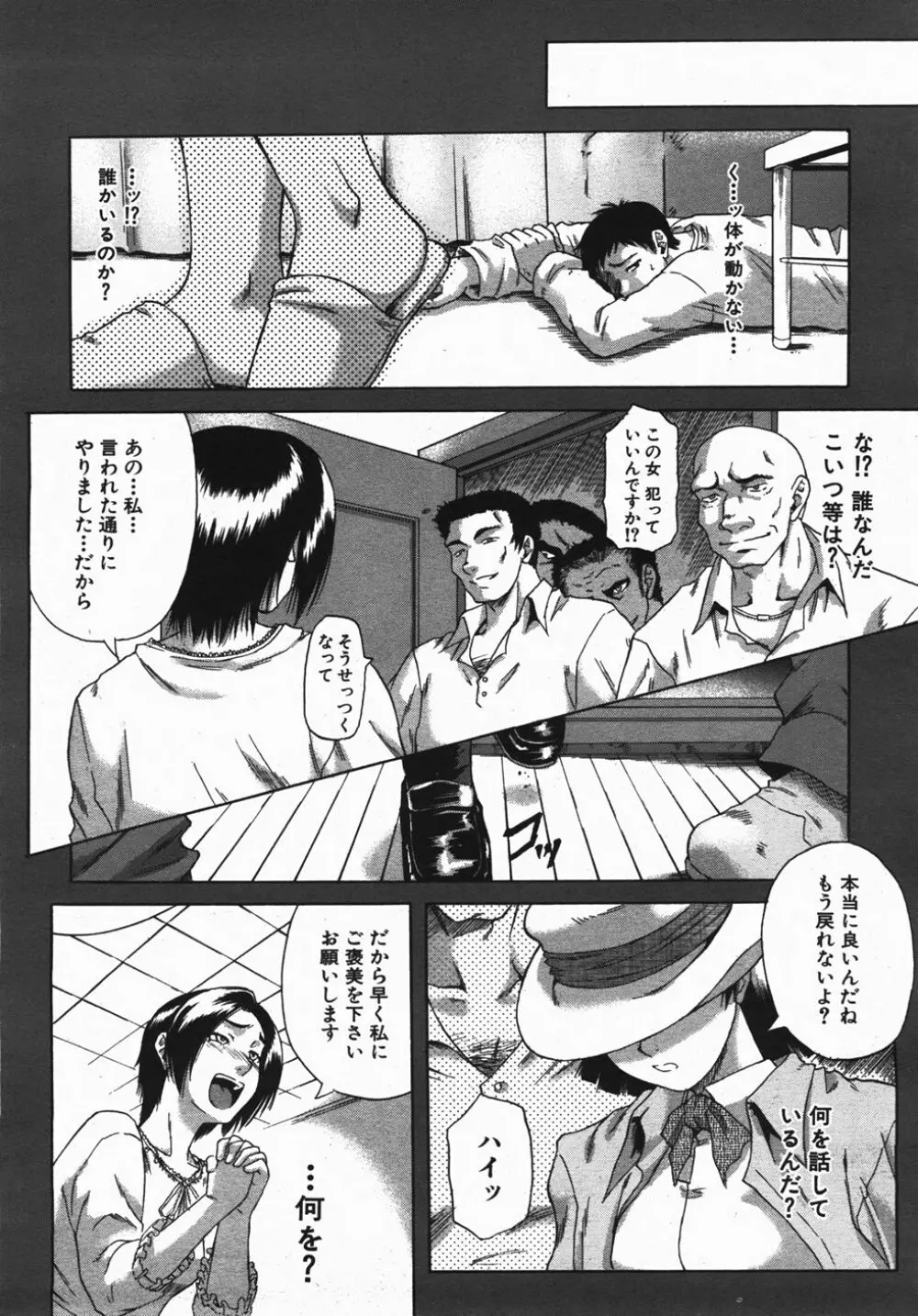 Buster Comic 2 289ページ