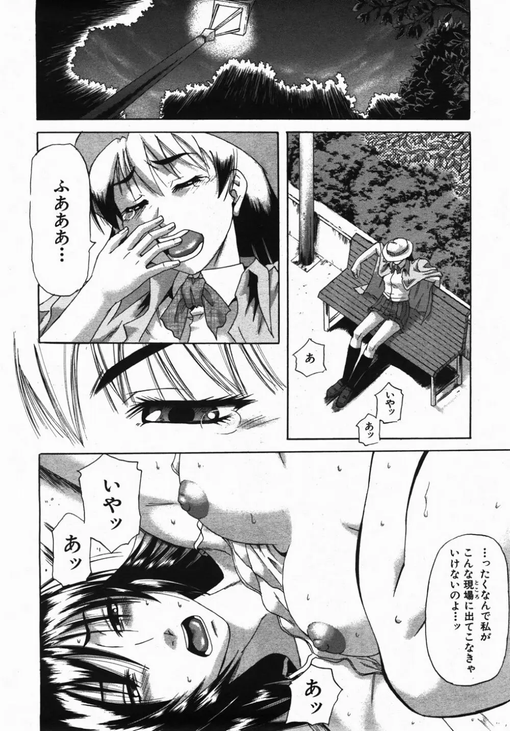 Buster Comic 2 301ページ