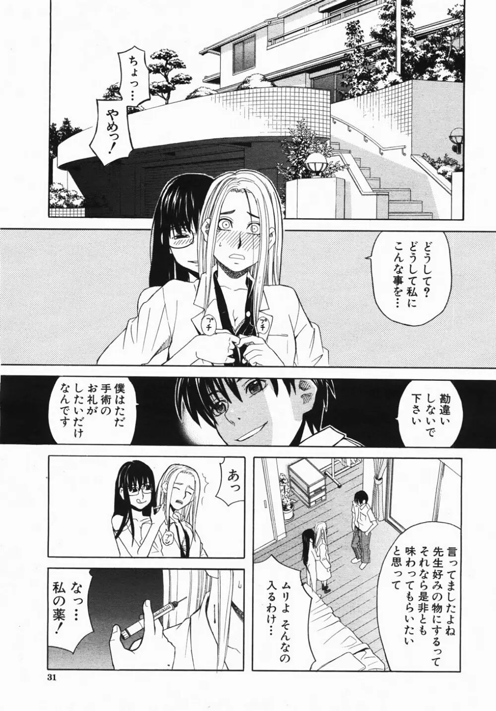 Buster Comic 2 32ページ