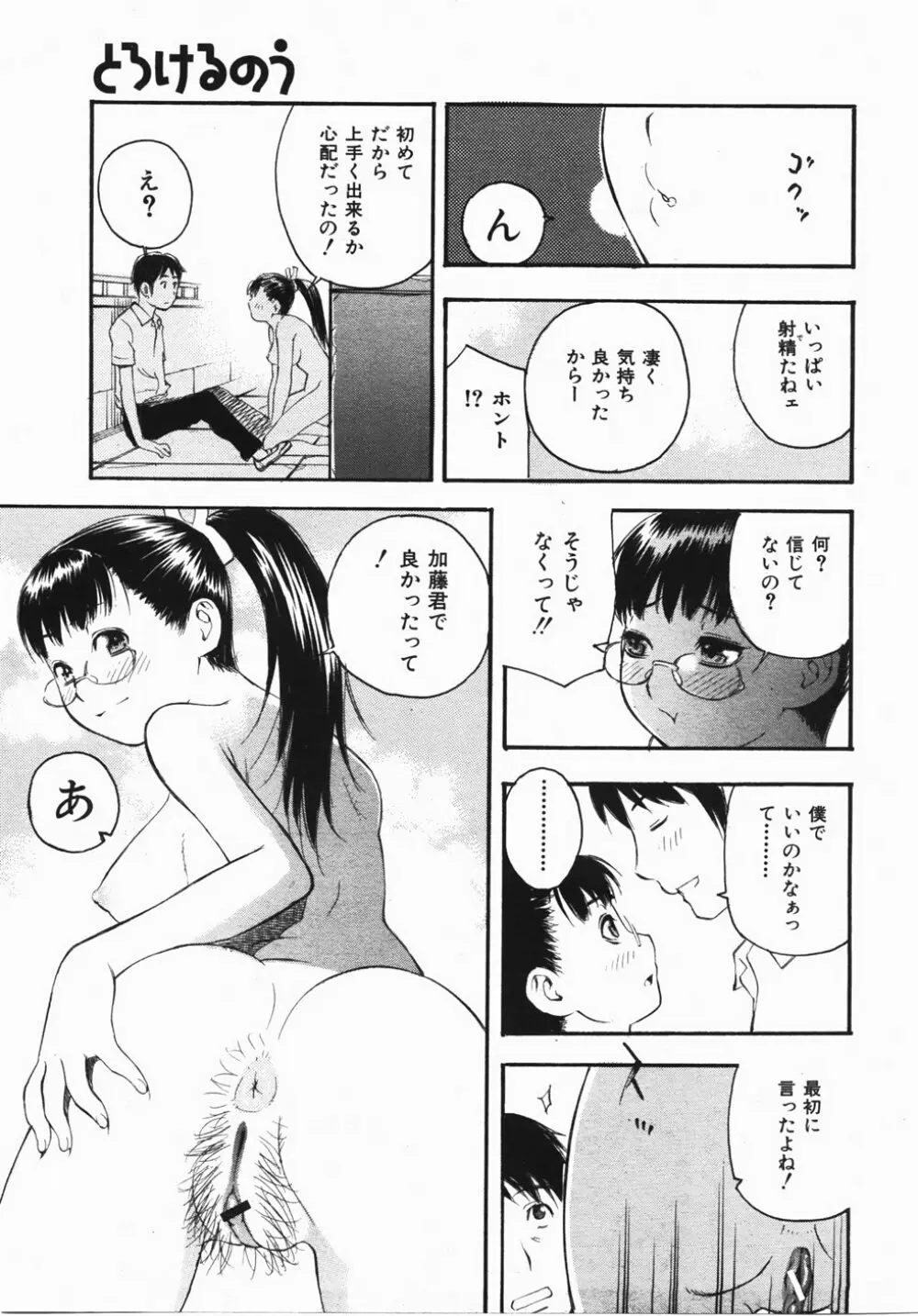 Buster Comic 2 328ページ