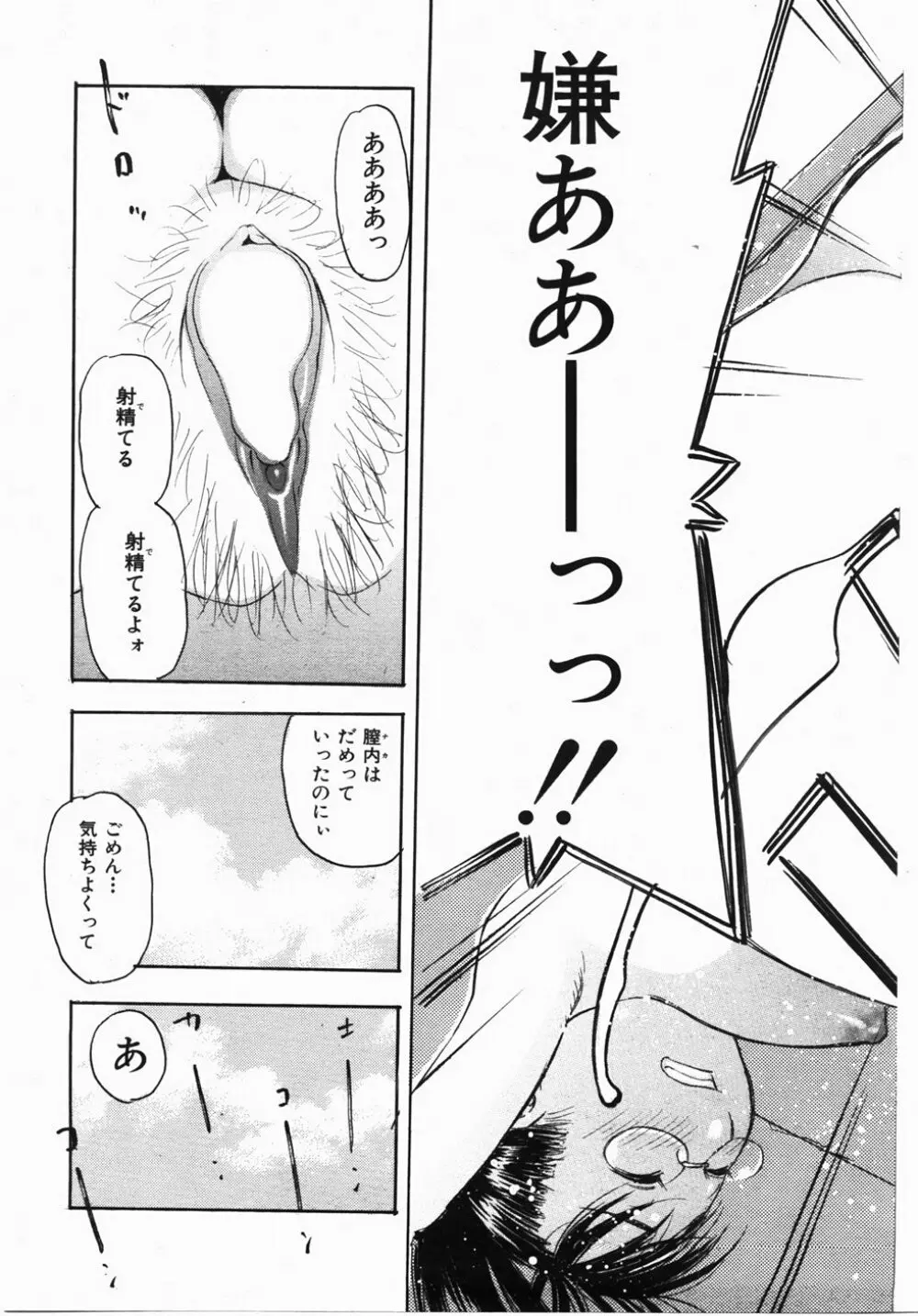 Buster Comic 2 332ページ