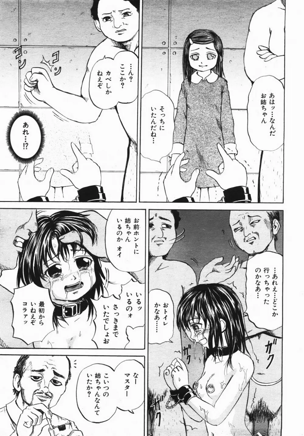 Buster Comic 2 402ページ