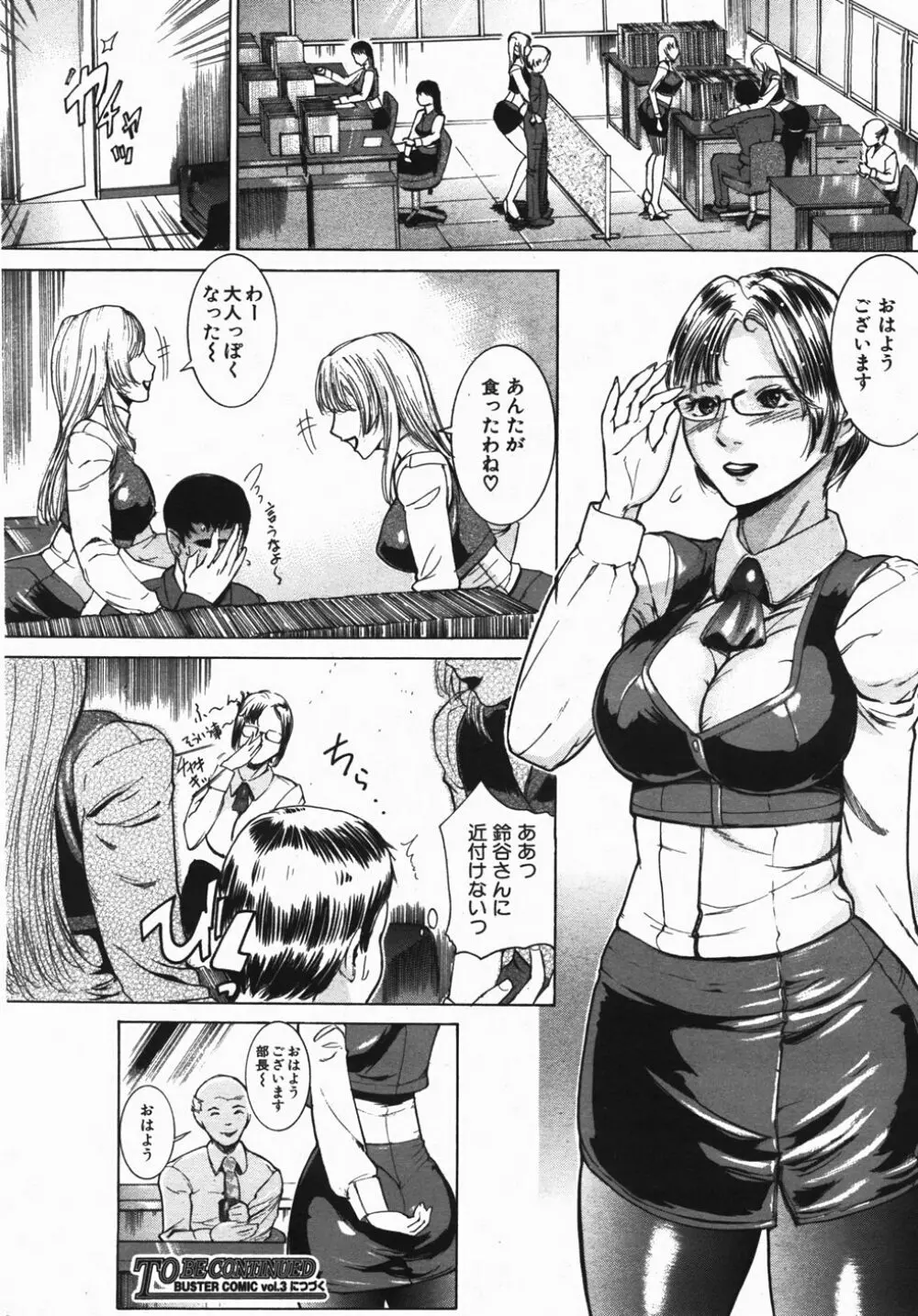 Buster Comic 2 439ページ