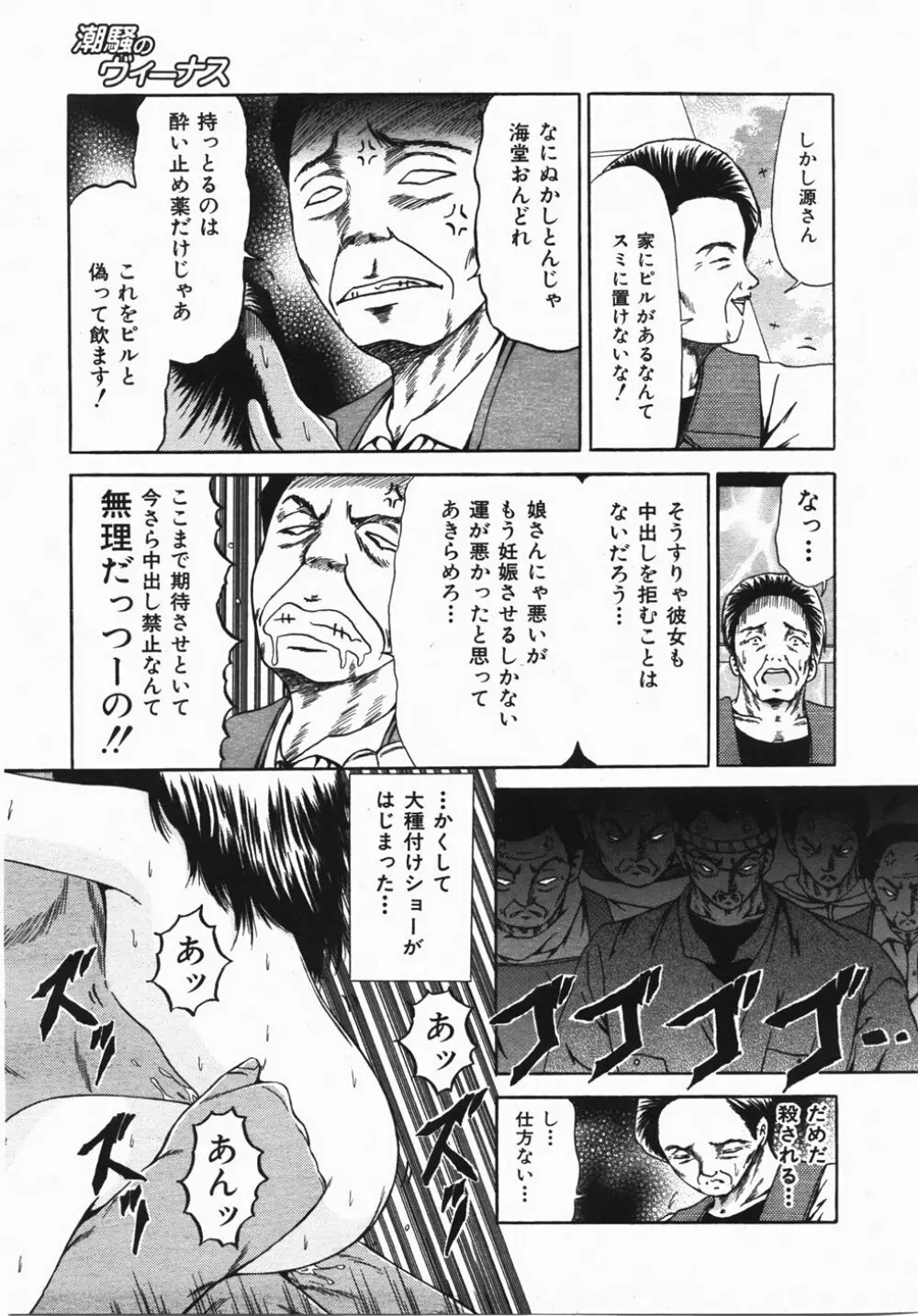 Buster Comic 2 446ページ