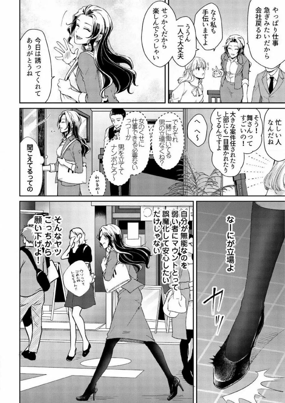 俺が授ける極上の愛〜精力SS級の貴族と恋人SEXごっこ~1-7本目 14ページ