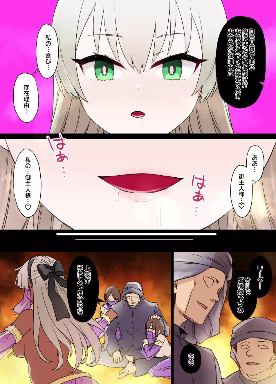 創の軌跡 エリィ・マクダエル催眠洗脳漫画 11ページ