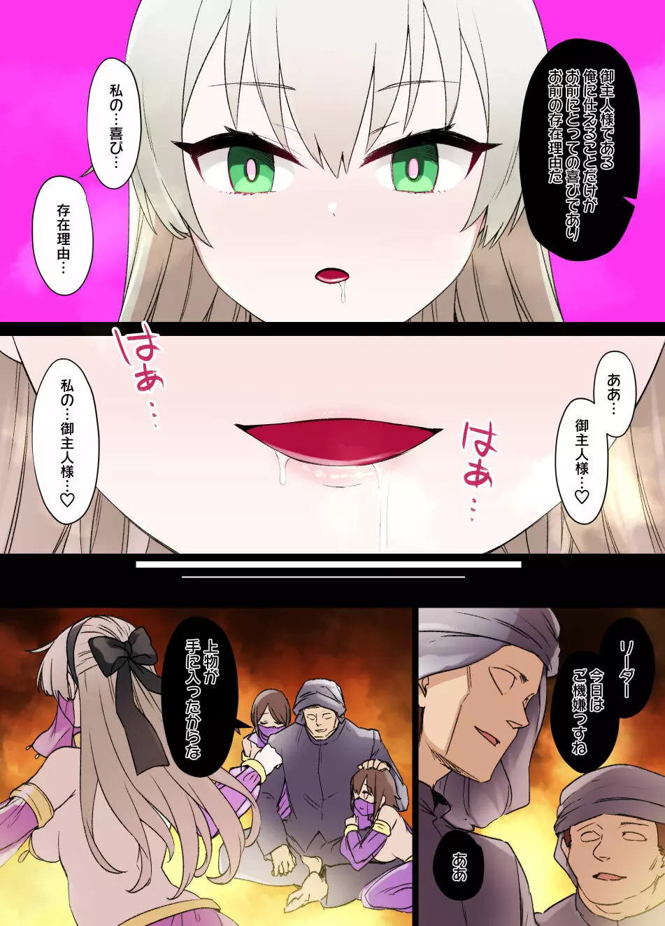 創の軌跡 エリィ・マクダエル催眠洗脳漫画 3ページ