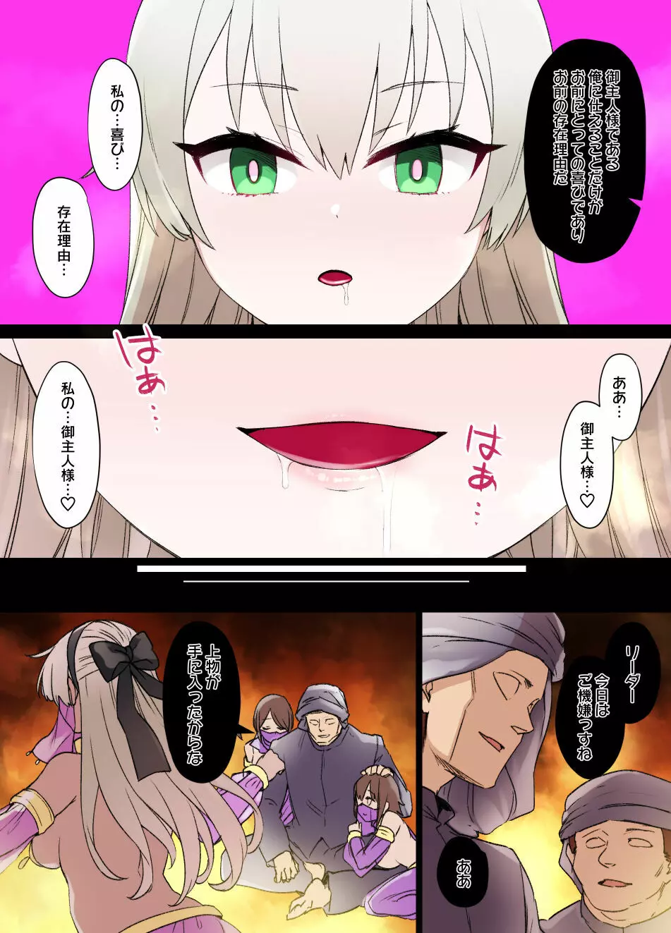 創の軌跡 エリィ・マクダエル催眠洗脳漫画 7ページ