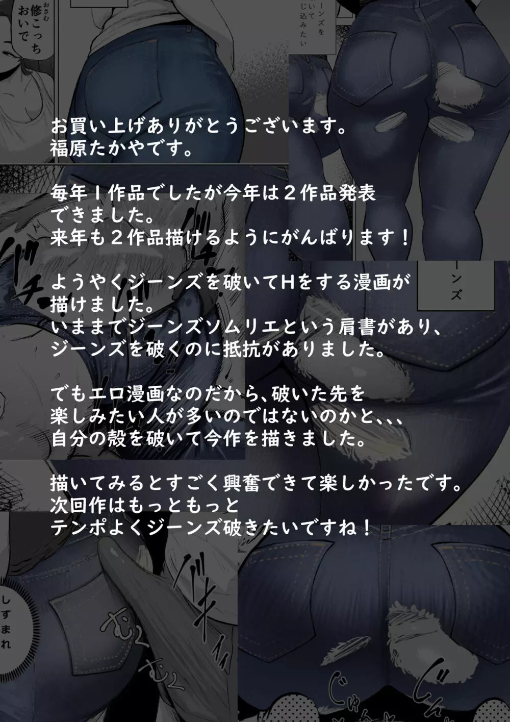 ジーンズはいてる怖くて苦手だけど恵体な友達のお母さん 56ページ