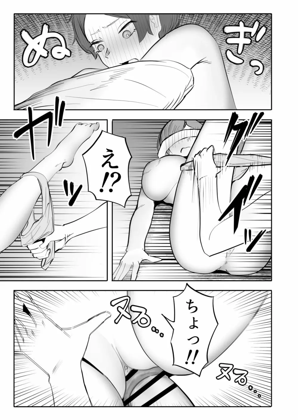 女が勃起するエロい身体 12ページ