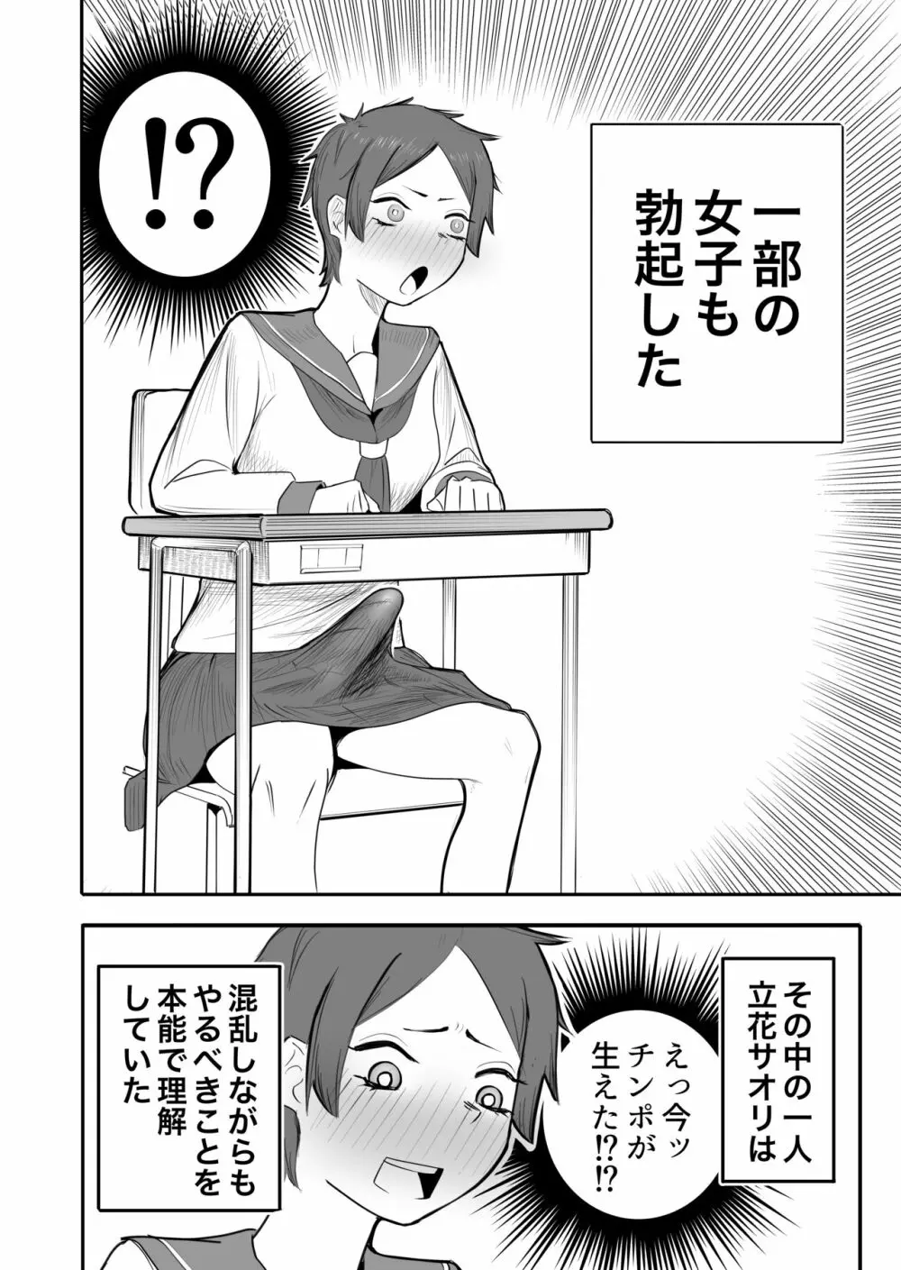 女が勃起するエロい身体 3ページ