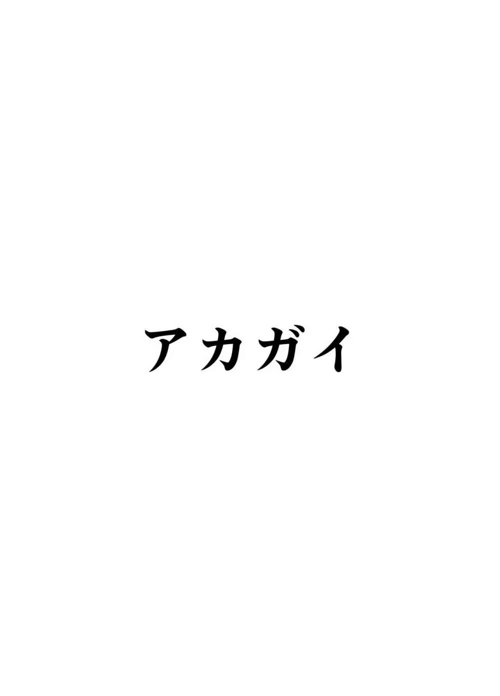 男の娘奴隷メイドのモロ 54ページ