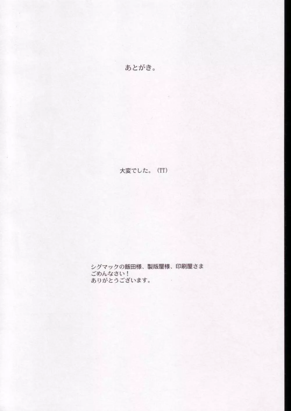 地獄先生ぬ～べ～のエロ同人誌 65ページ