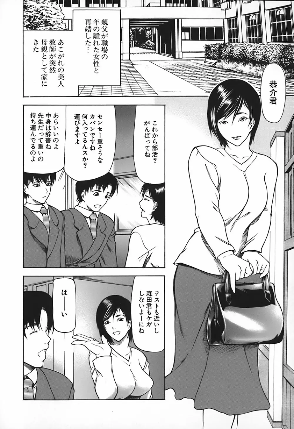 乳性牝 118ページ