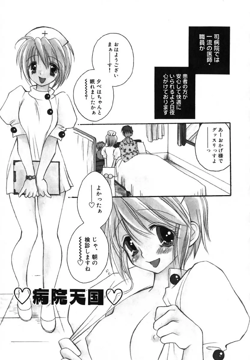 LOVE SCENE 56ページ