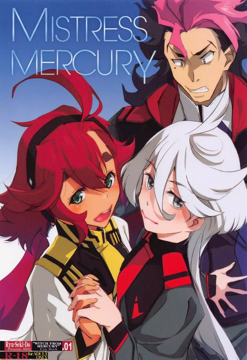 MISTRESS MERCURY 2ページ