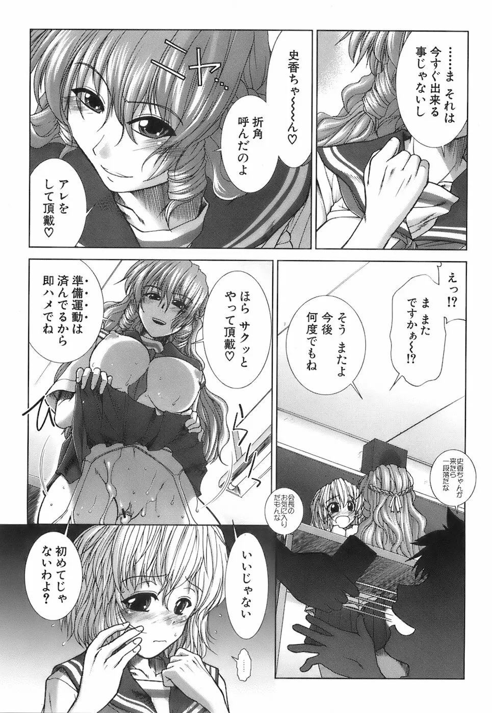 Buster Comic 3 10ページ