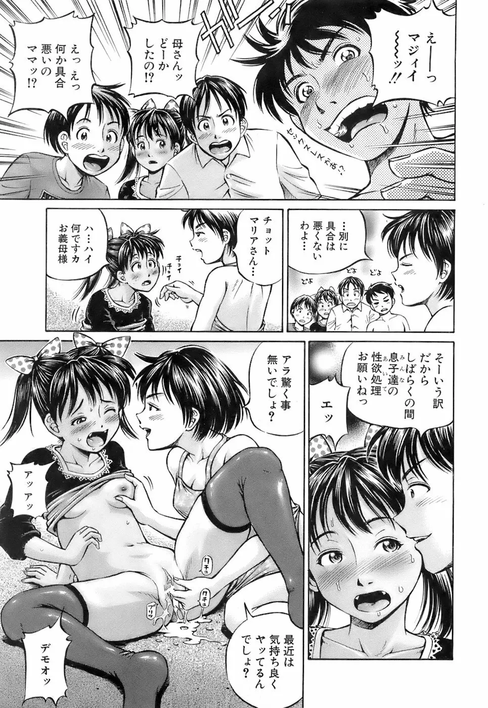 Buster Comic 3 100ページ