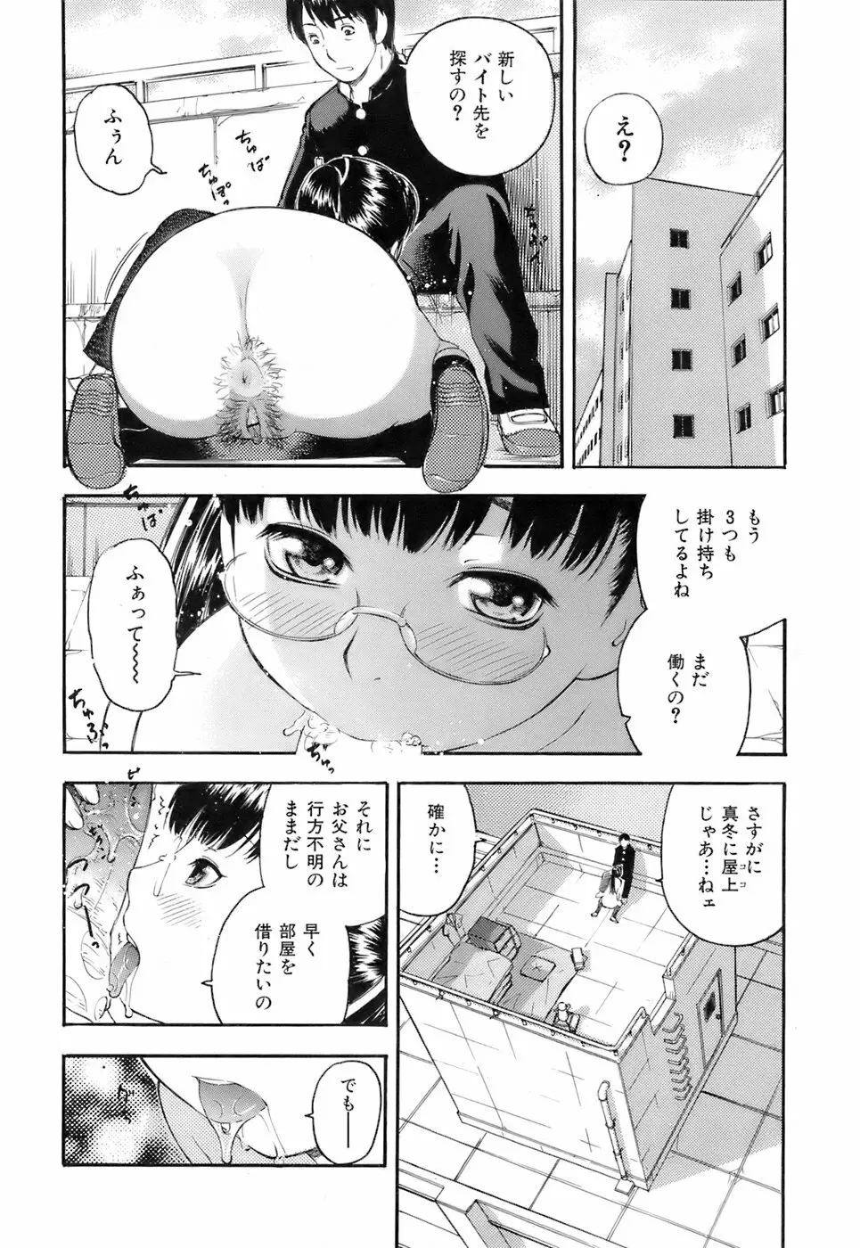 Buster Comic 3 121ページ