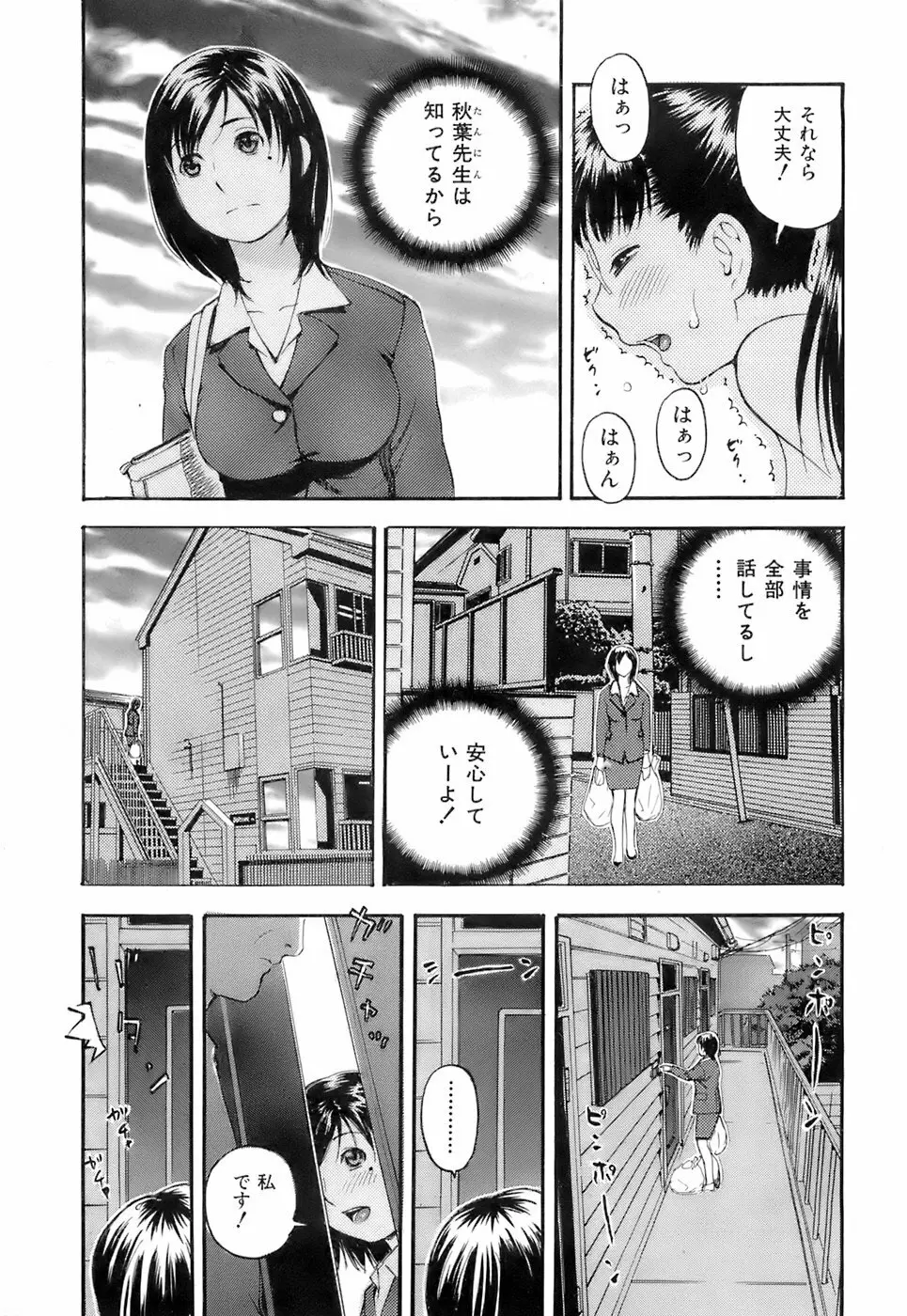 Buster Comic 3 124ページ